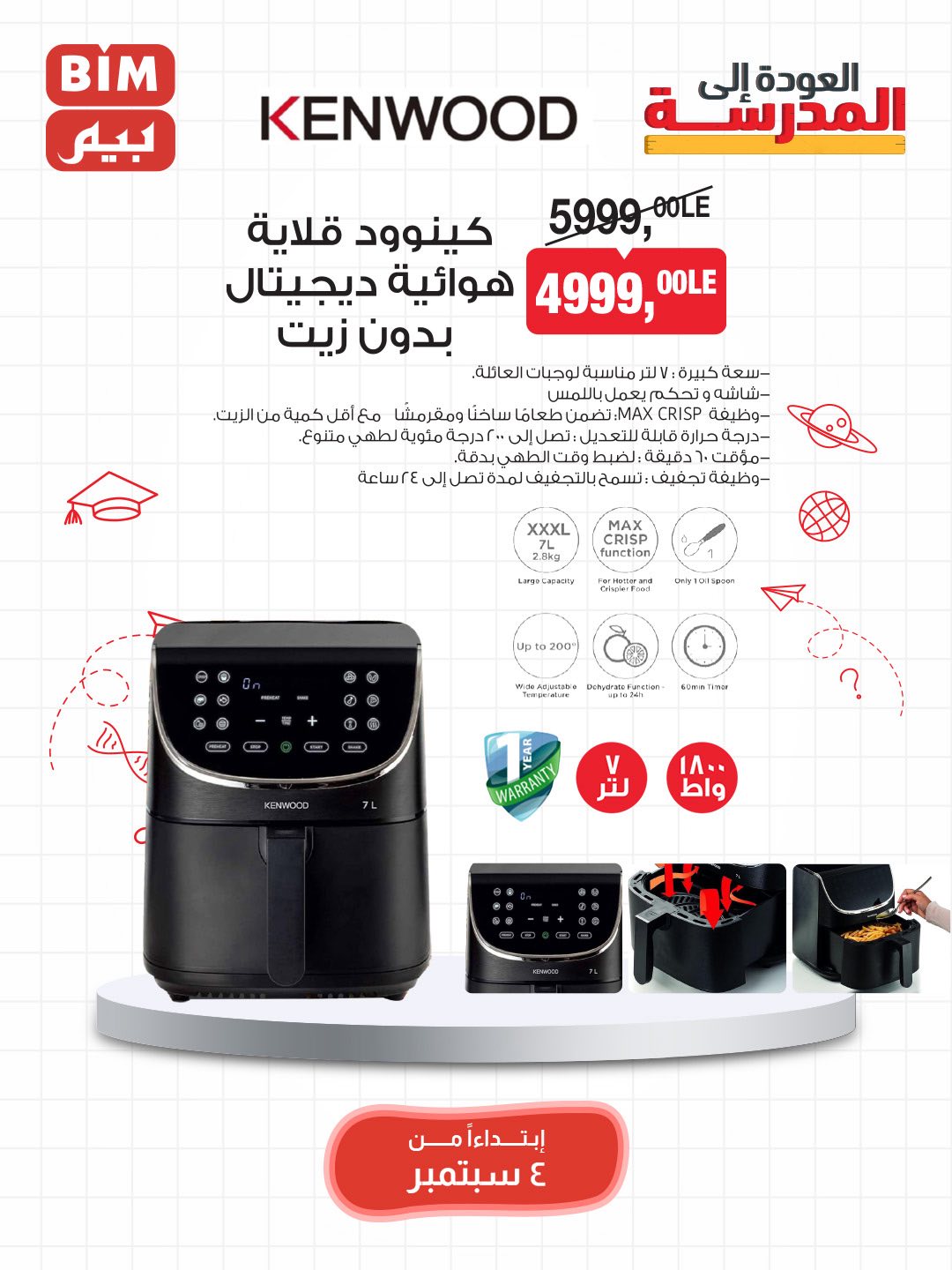 bim offers from 2sep to 2sep 2025 عروض بيم من 2 سبتمبر حتى 2 سبتمبر 2025 صفحة رقم 3